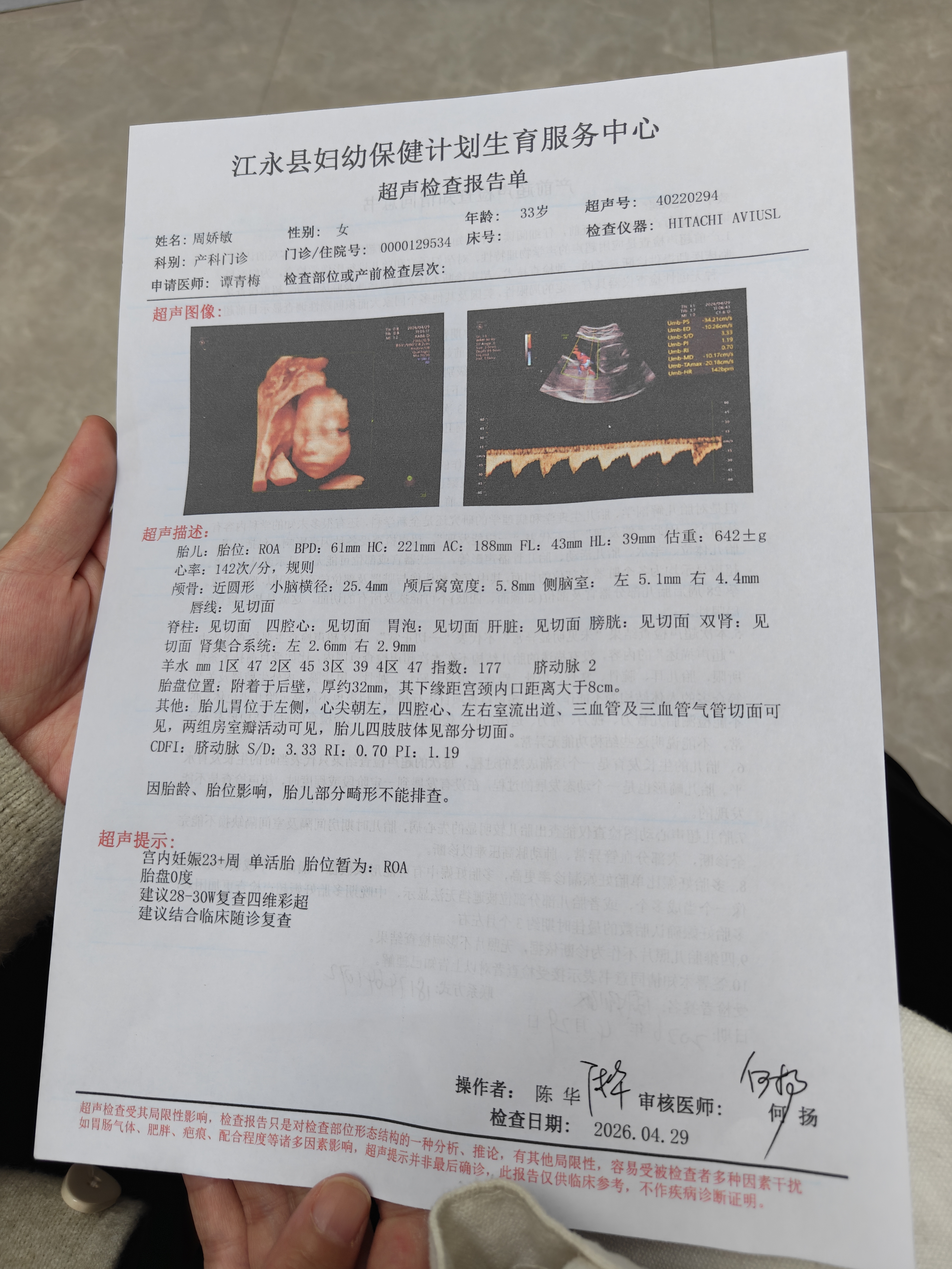 第一次见你